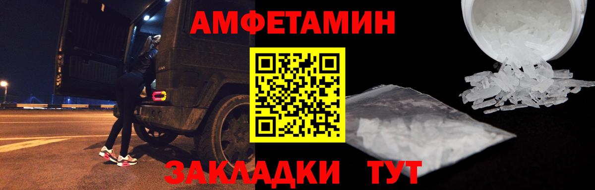 Амфетамин  Amphetamine 97%  Вход с VPN  Красноуфимск 