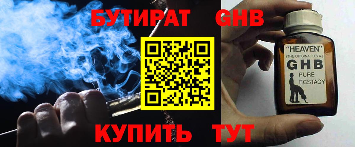 БУТИРАТ оксана  Вход с VPN  Красноуфимск 