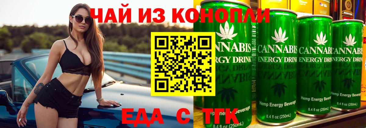 Красноуфимск  Cannafood конопля  Вход с VPN 
