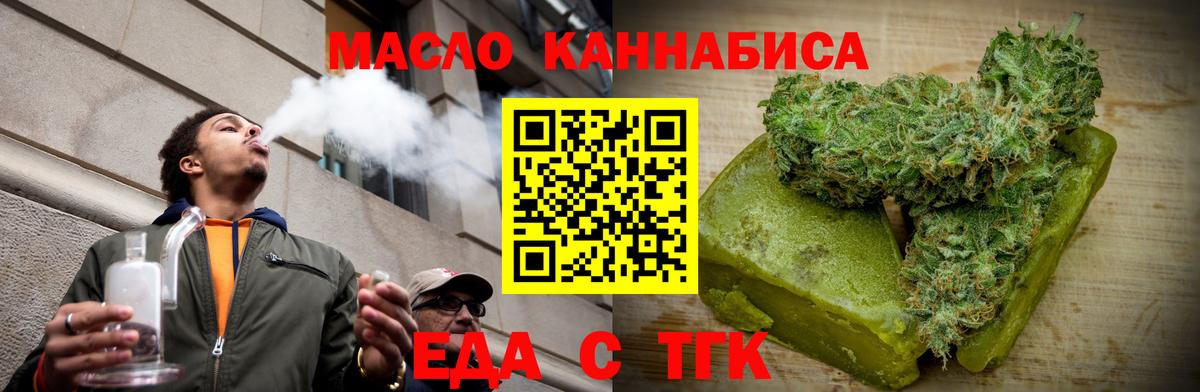 Cannafood марихуана Красноуфимск