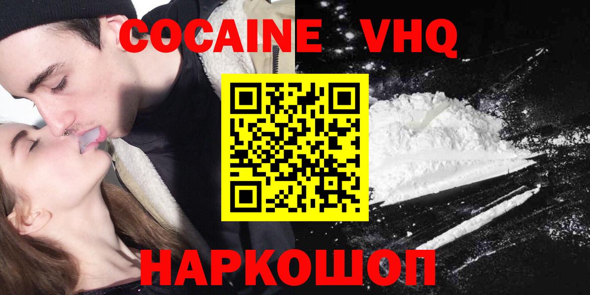 COCAIN Боливия  COCAIN Эквадор  Вход с VPN  Красноуфимск 