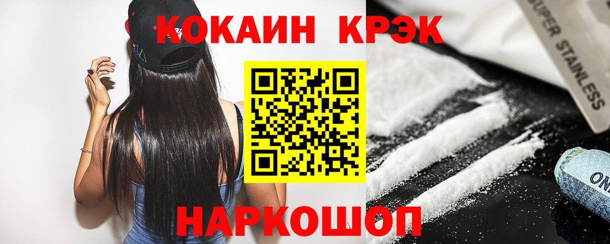 Cocaine 99% Красноуфимск