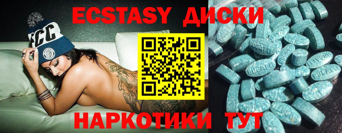 Ecstasy VHQ  Ecstasy DUBAI  ЭКСТАЗИ  Красноуфимск  купить наркотики сайты  Вход с VPN 