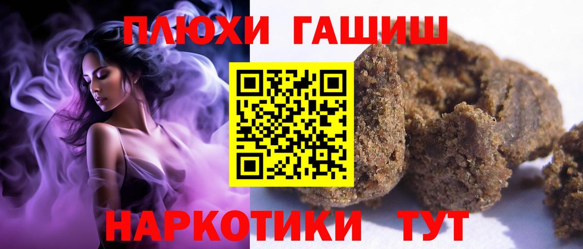 ГАШ VHQ  ГАШ гашик  Вход с VPN  Красноуфимск 