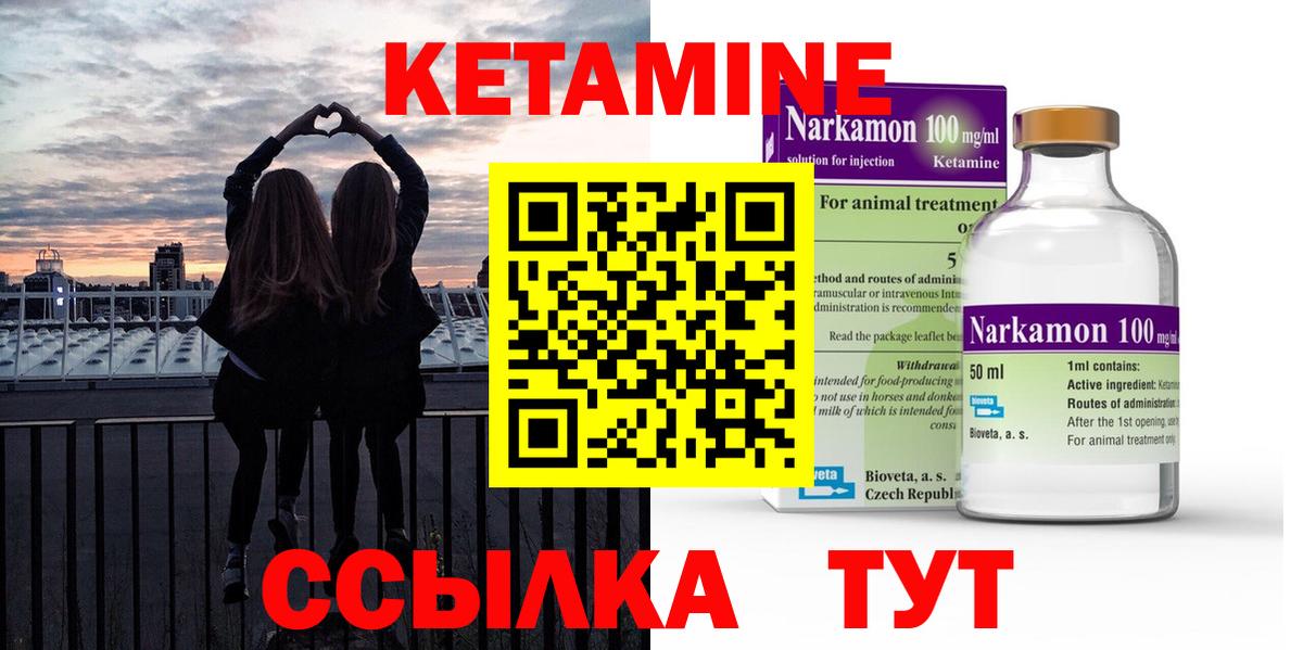 КЕТАМИН VHQ  Вход с VPN  Красноуфимск  Кетамин VHQ 