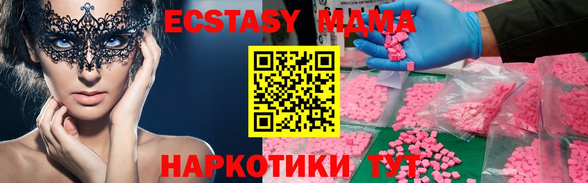 MDMA crystal Красноуфимск