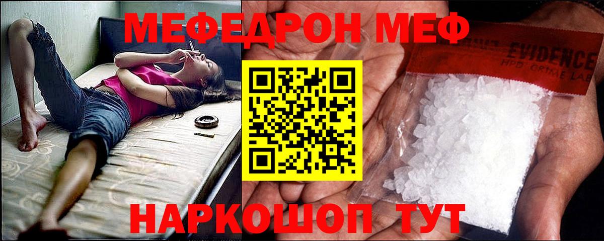 Меф кристаллы Красноуфимск