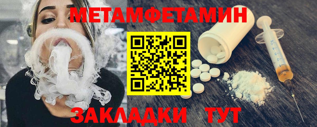 Красноуфимск  Метамфетамин  Вход с VPN  Метамфетамин мет 