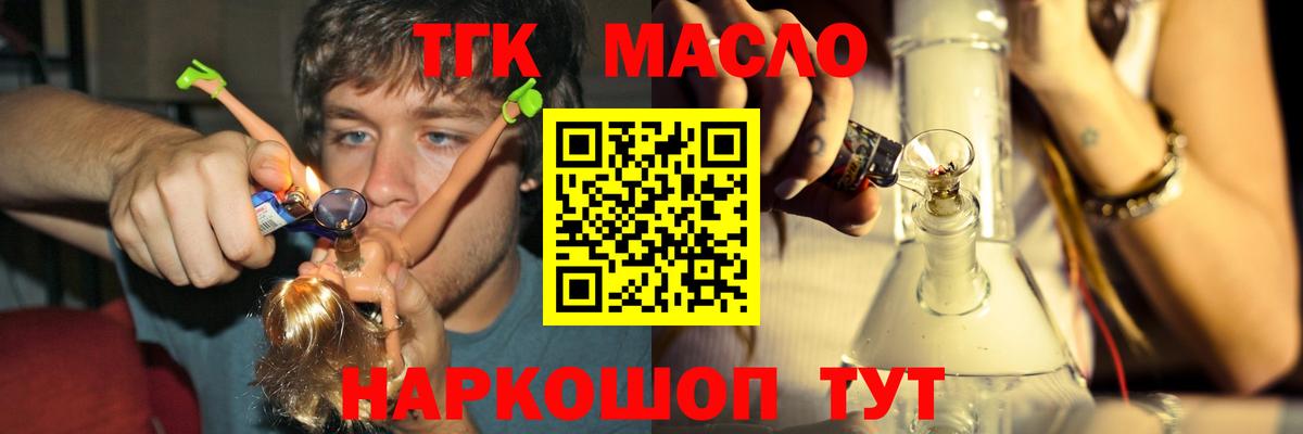 Красноуфимск  Дистиллят ТГК вейп  даркнет сайт  Вход с VPN 