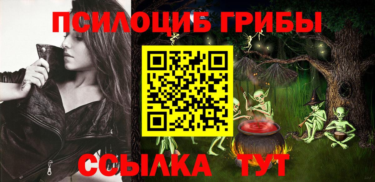 Псилоцибиновые грибы мухоморы  Псилоцибиновые грибы GOLDEN TEACHER  Вход с VPN  Красноуфимск 